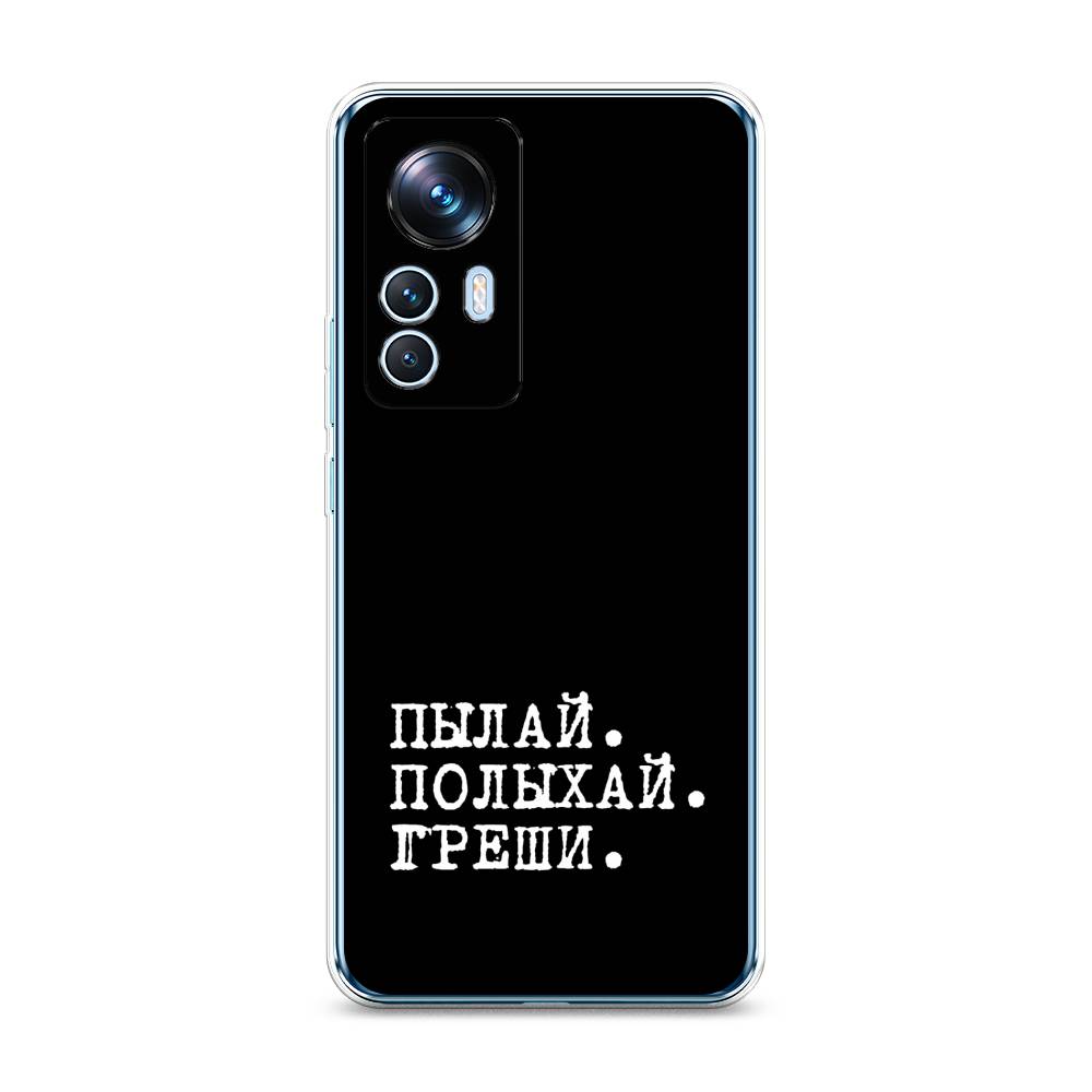 

Чехол Awog на Xiaomi 12T / Сяоми 12T "Пылай и греши", Белый;серый;черный