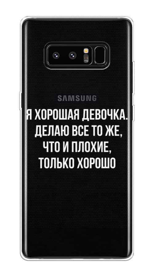 

Чехол на Samsung Galaxy Note 8 "Хорошая девочка", Серебристый, 25250-6