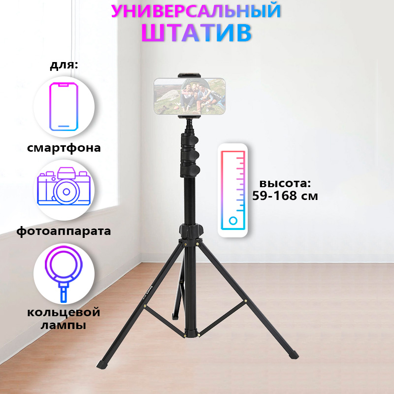 

Штатив Jmary MT-38, Черный, MT-38