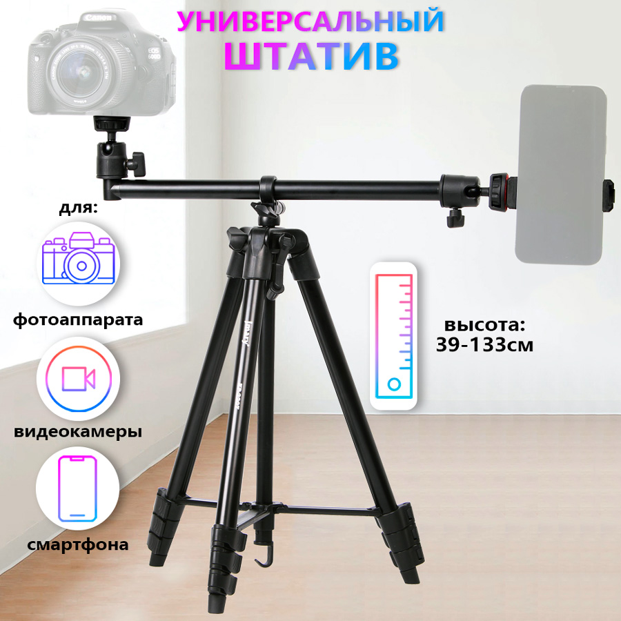 

Стойка-журавль Jmary KP-2207, Черный, KP-2207