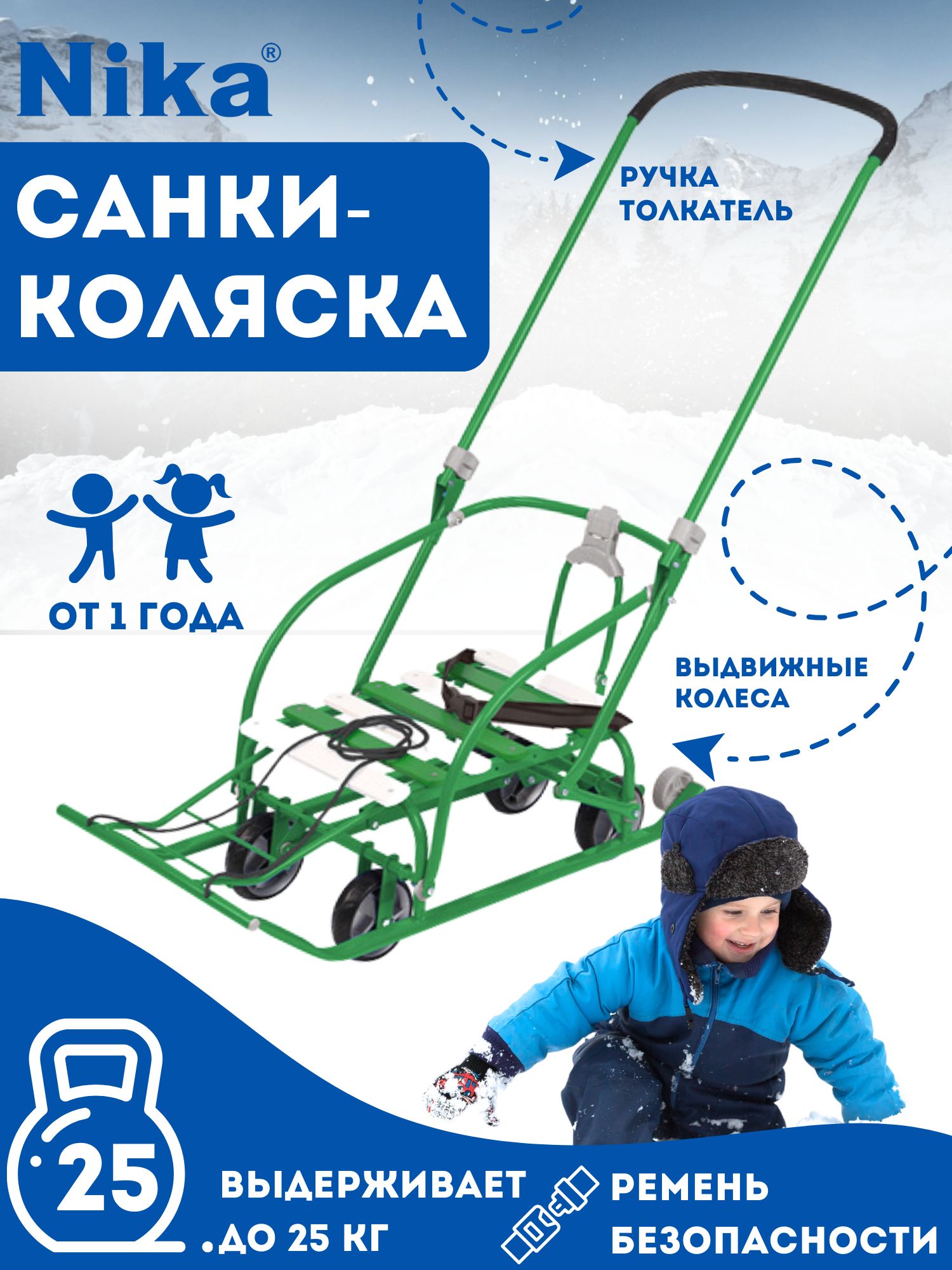 

Санки коляска Nika N3/З зеленый, N3/З