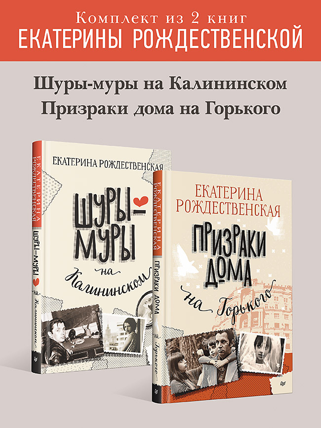 

Шуры муры на Калининском и Призраки дома на Горького