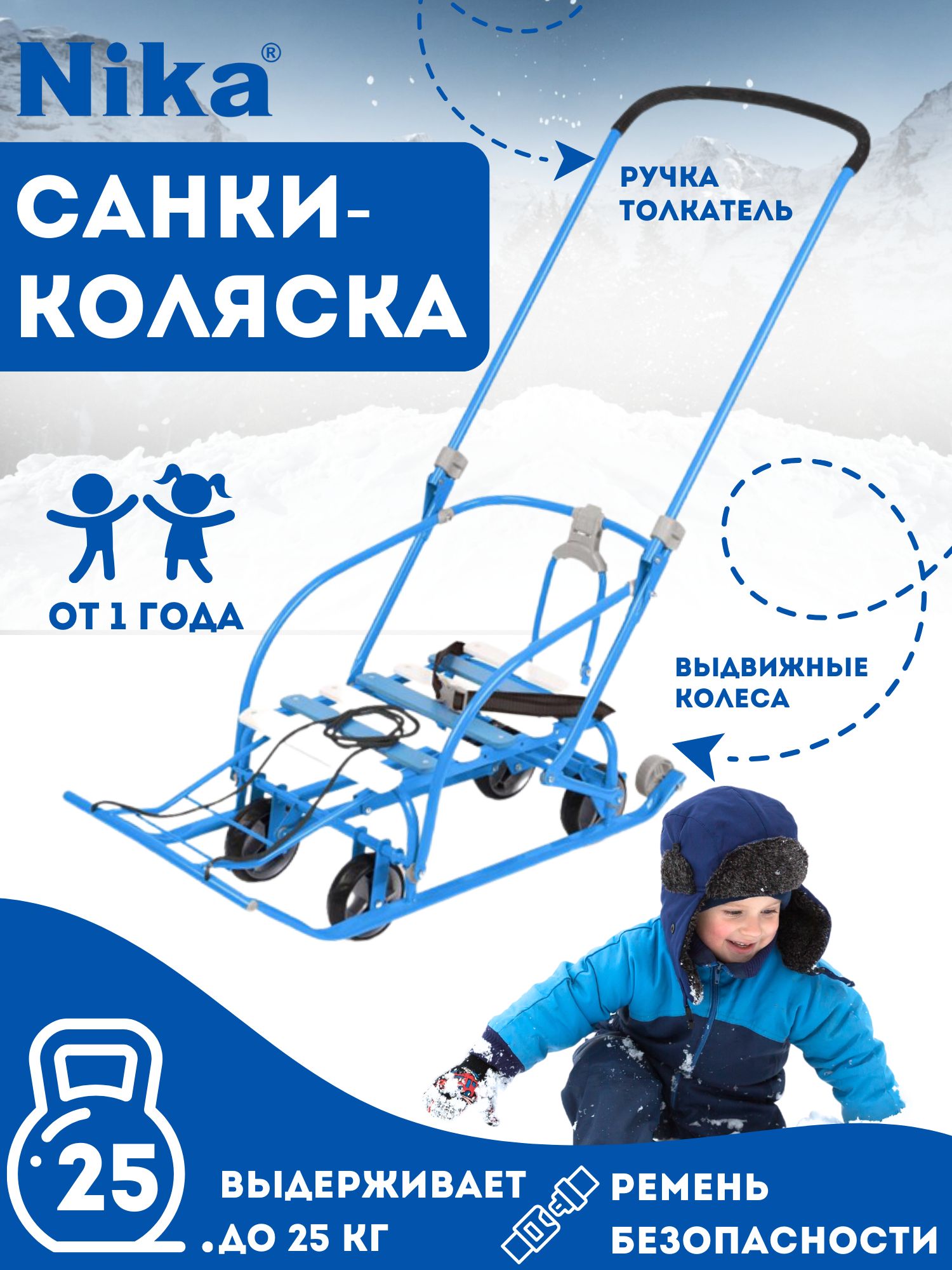 

Санки коляска Nika N3/С голубой, N3/С