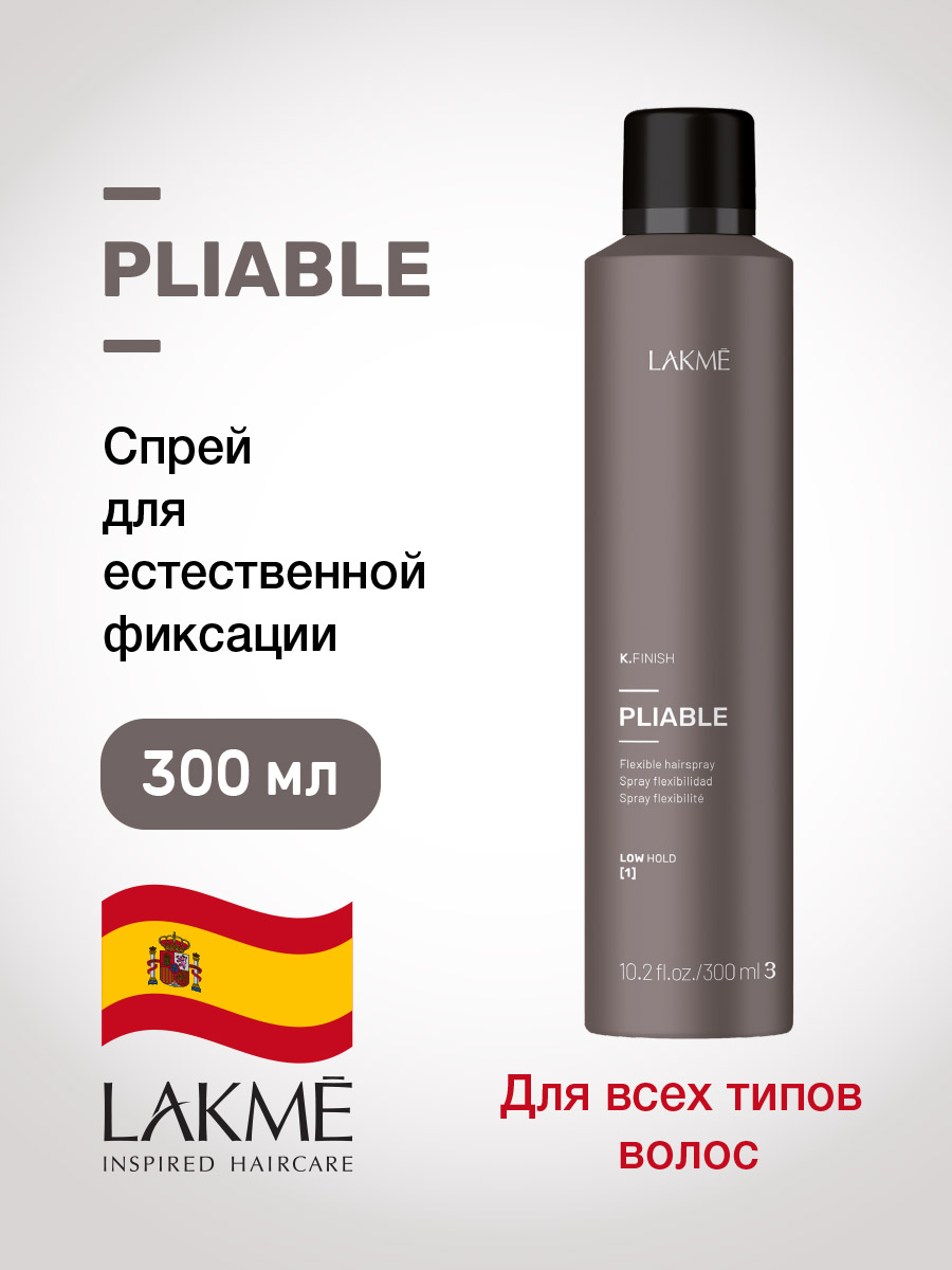 Лак спрей Lakme для естественной фиксации 300 мл свежо предание