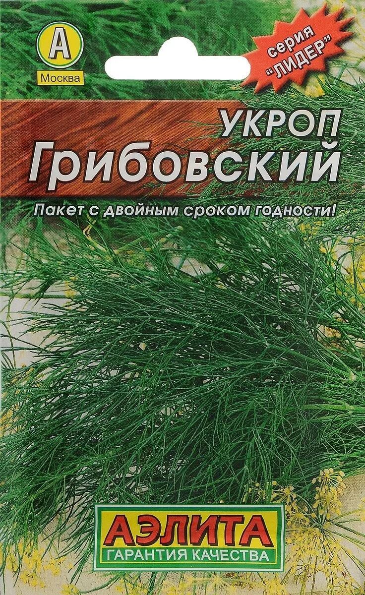 

Семена Укроп Грибовский 2,3 г
