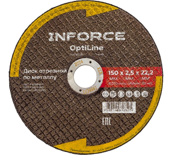 Диск отрезной Inforce INB15025 28770848 по металлу OptiLine 150x2.5x22.2 мм