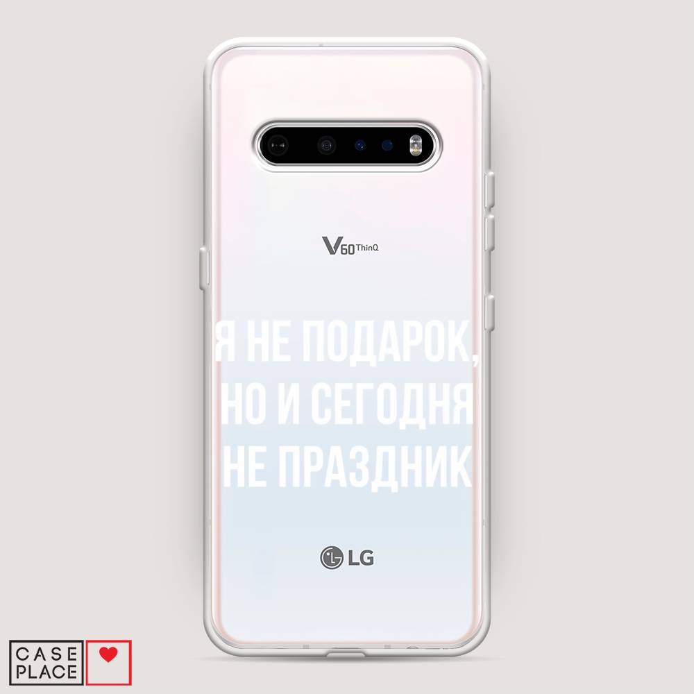 

Чехол Awog на LG V60 ThinQ 5G "Я не подарок", Серый;белый;прозрачный, 84250-6