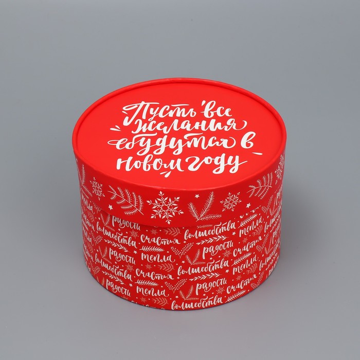 

Коробка подарочная круглая «Желания», 12 x 16 см, Красный