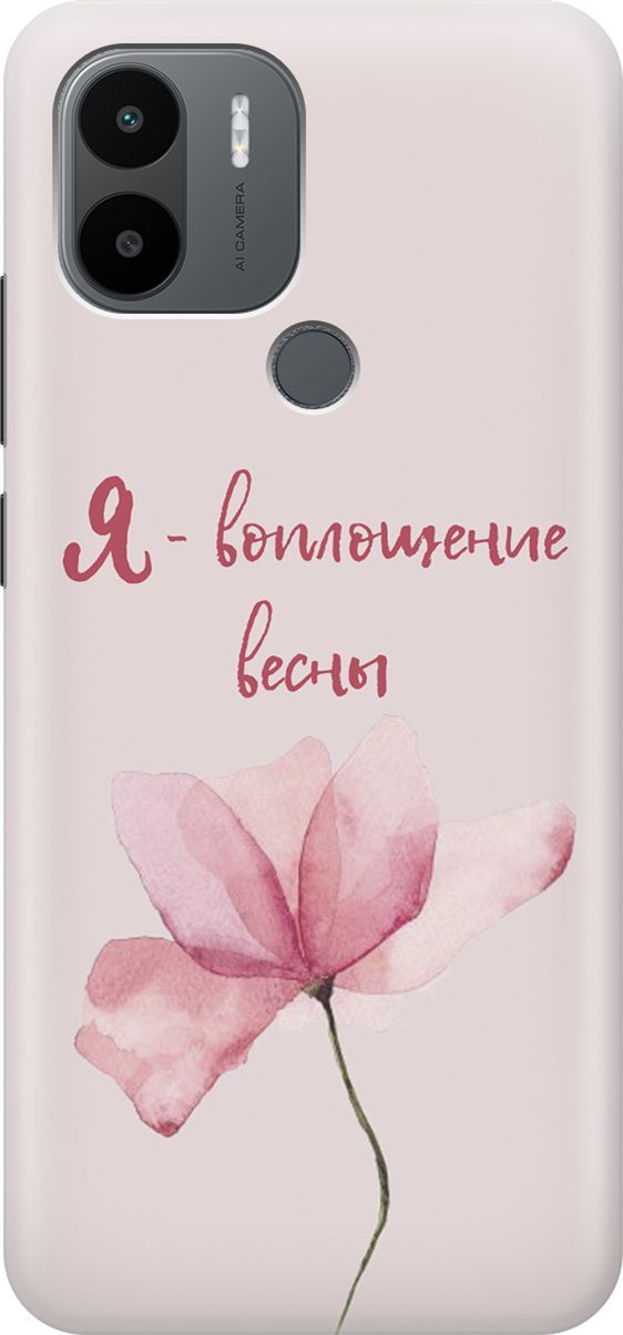 

Чехол на Xiaomi Redmi A1+ с принтом "Я - воплощение весны", Розовый;фиолетовый, 158129
