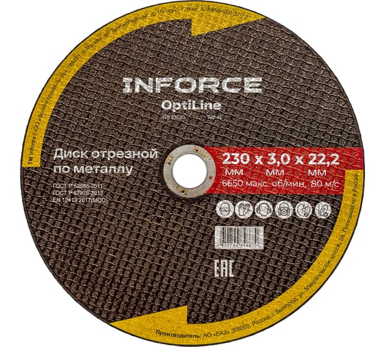 Диск отрезной Inforce INB23030 28770800 по металлу OptiLine 230x3.0x22.2 мм