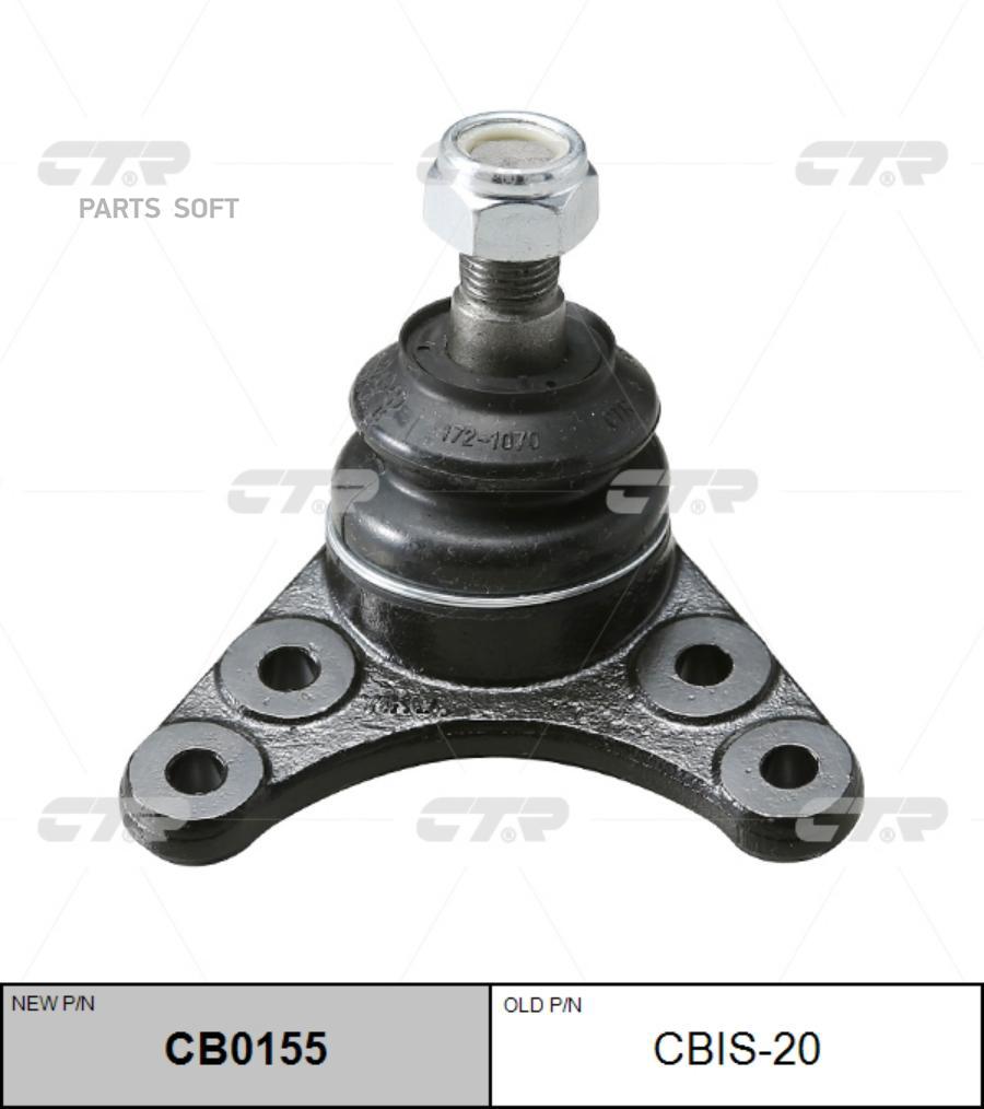 

Опора Шаровая Верхняя Chevrolet Trail Blazer 2011- / Isuzu D-Max Cb0155 CTR арт. cbis-20