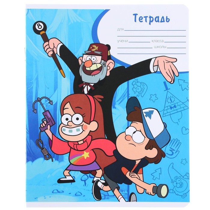 

Тетрадь Disney "Гравити Фолз" 18 листов, линейка, в ассорименте, 10 штук