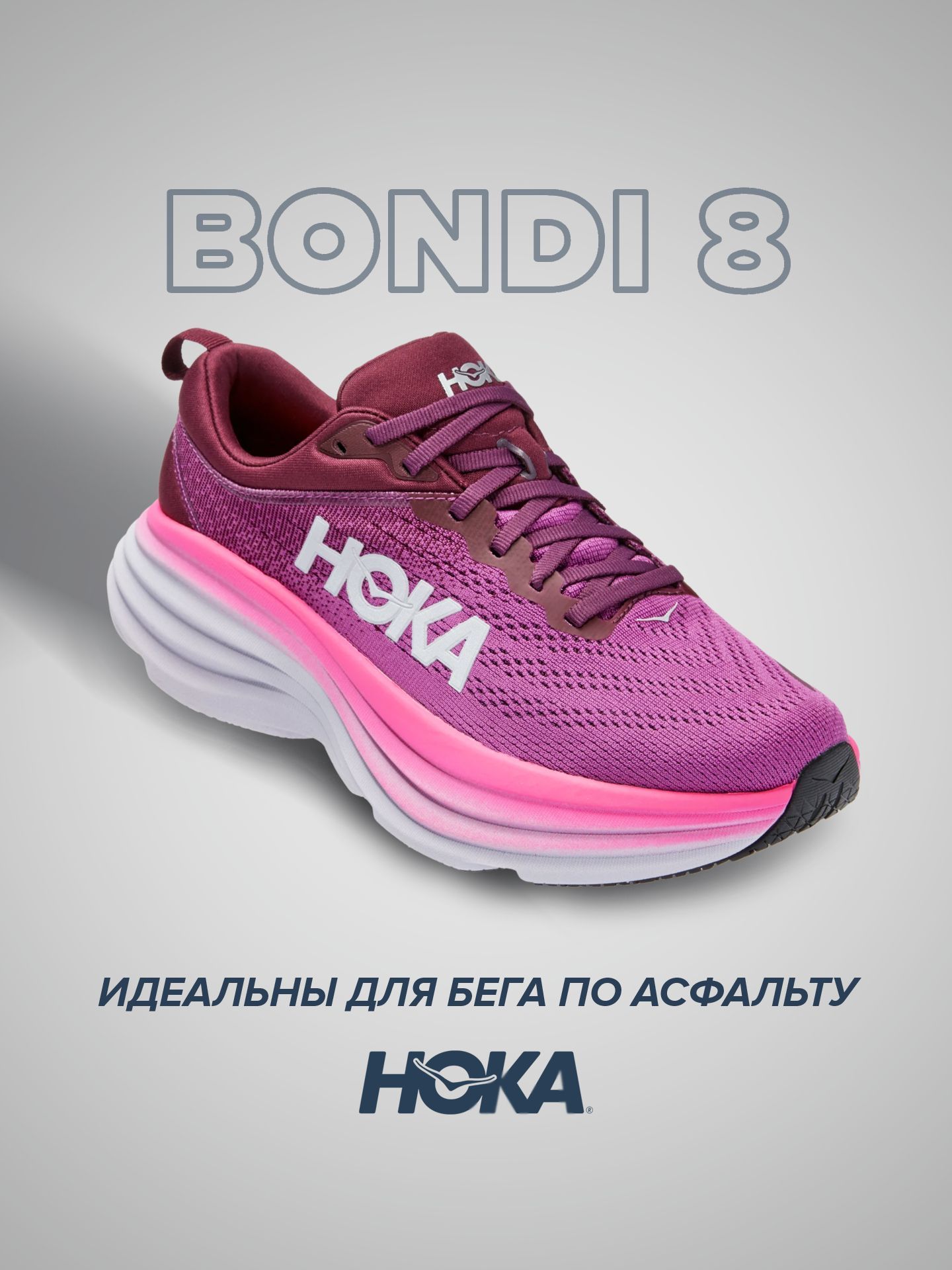 

Кроссовки женские Hoka Bondi 8 розовые 6 US, Розовый, Bondi 8