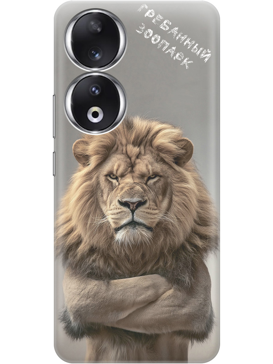 

Силиконовый чехол на Honor 90 с принтом "Зоопарк", Прозрачный;бежевый;серый, 772618110
