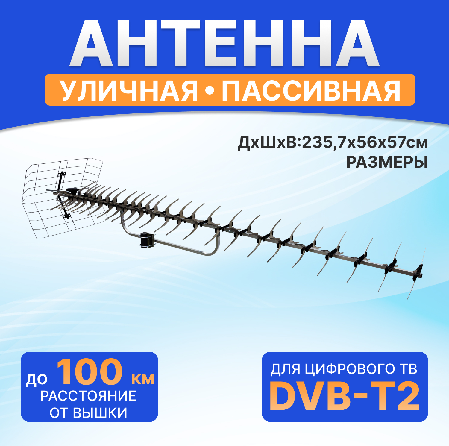 Антенна телевизионная Rexant 34-0414-1