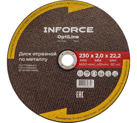 

Диск отрезной Inforce INB23020 28770794 по металлу OptiLine 230x2.0x22.2 мм, INB23020