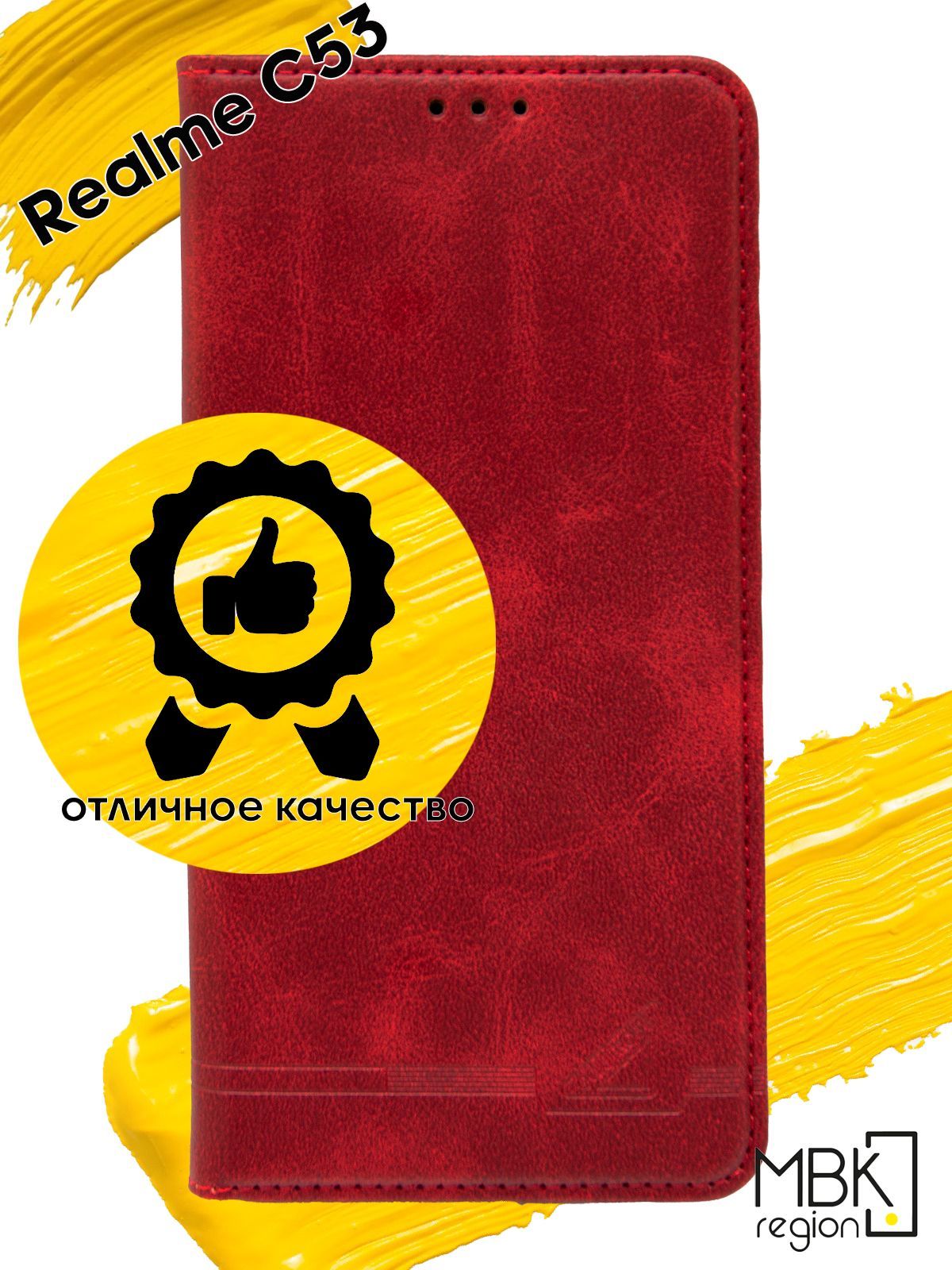 

Чехол-книжка GQ.UTROBE для Realme C53 / C51, красный, Silicone case