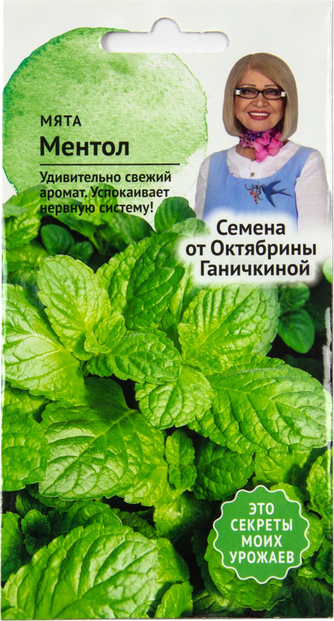 

Семена Мяты Октябрина Ганичкина Ментол 3 г