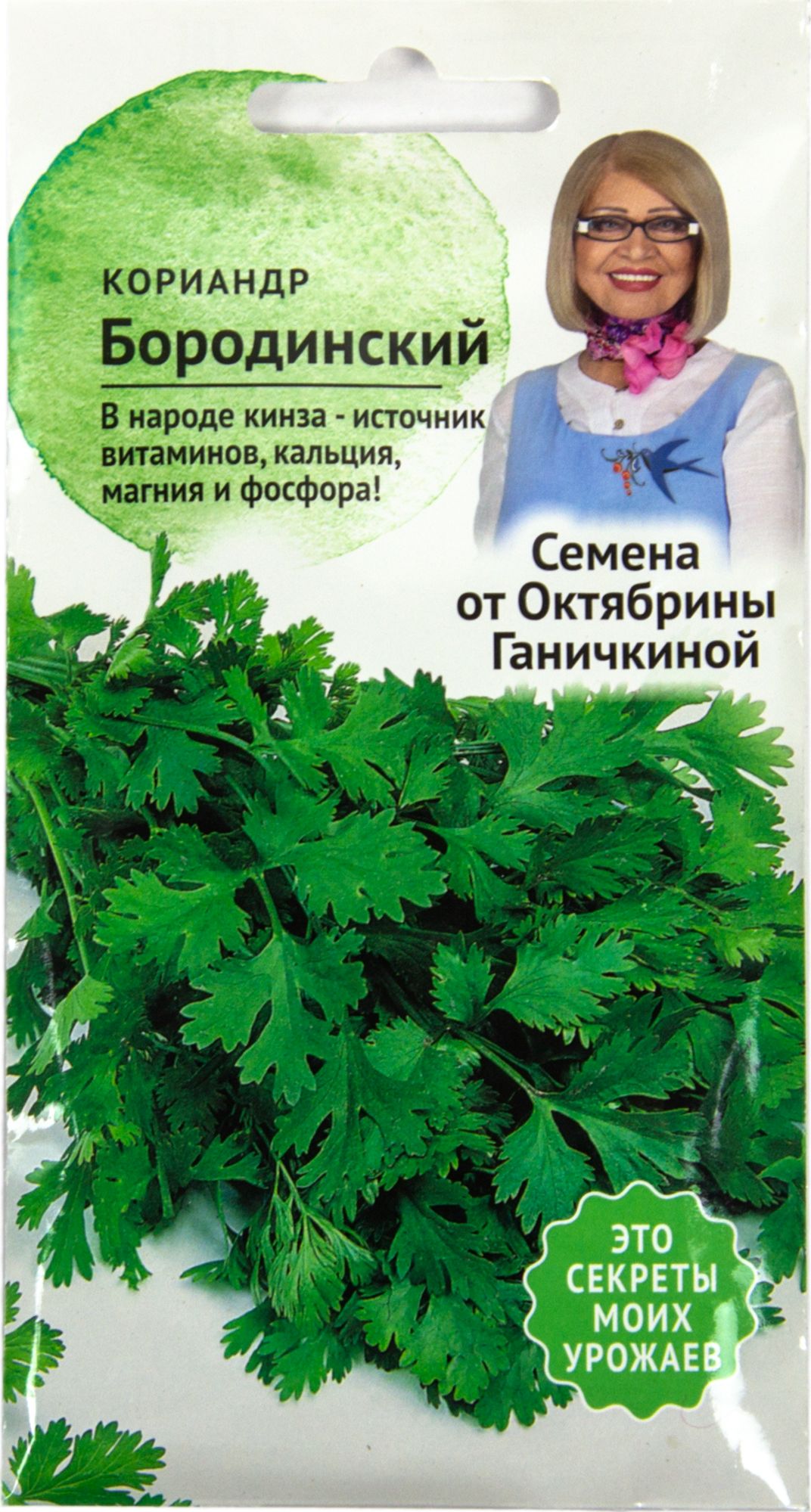 

Семена Кориандра бородинского Октябрина Ганичкина 3 г