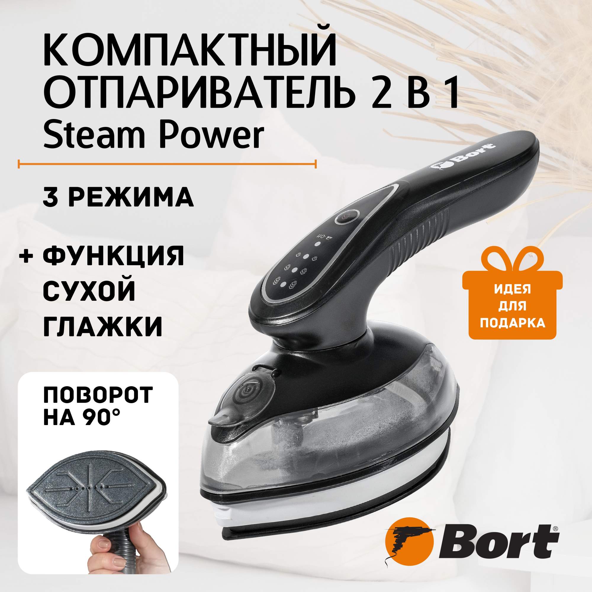 Ручной отпариватель Bort STEAM POWER 0.12 л черный шланг с паровым пистолетом bort steam hose 2500c