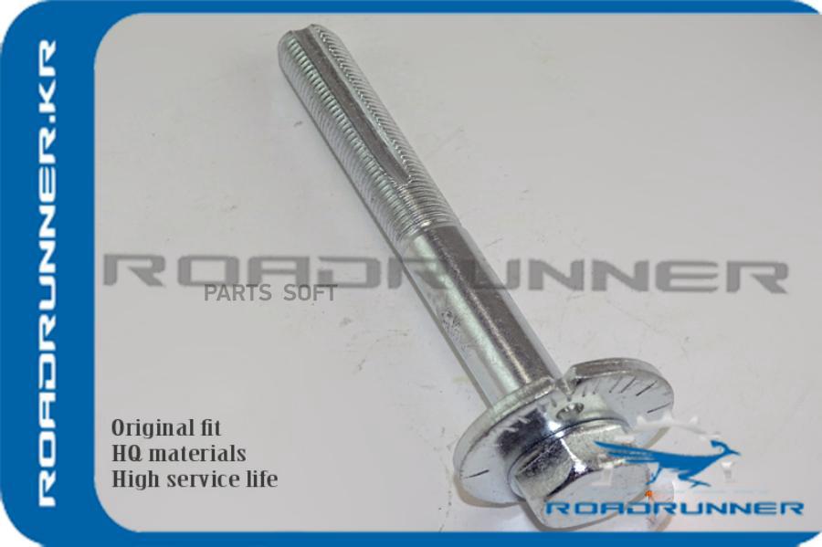 Бoлtэkcцehtpиkobый ROADRUNNER RR545801LA1B