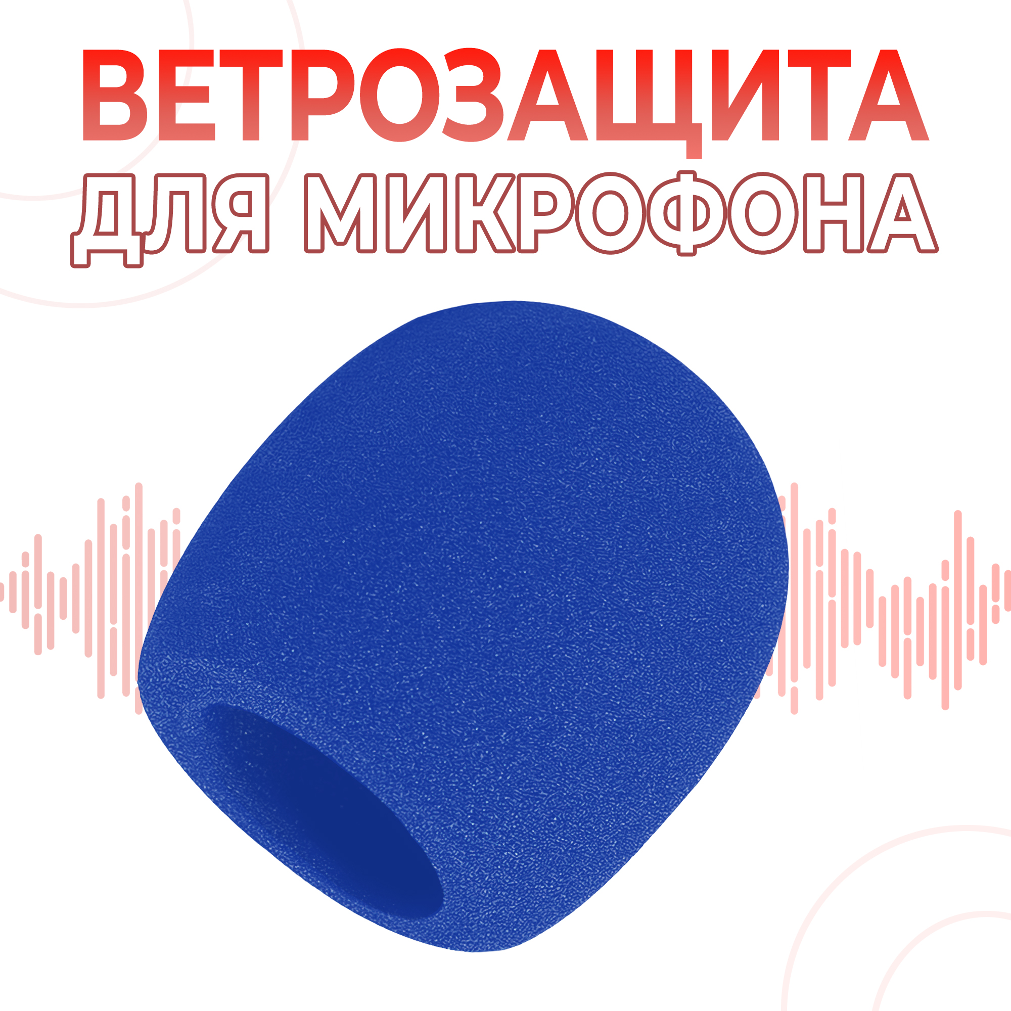 Поп-фильтр NoBrand Medium Blue