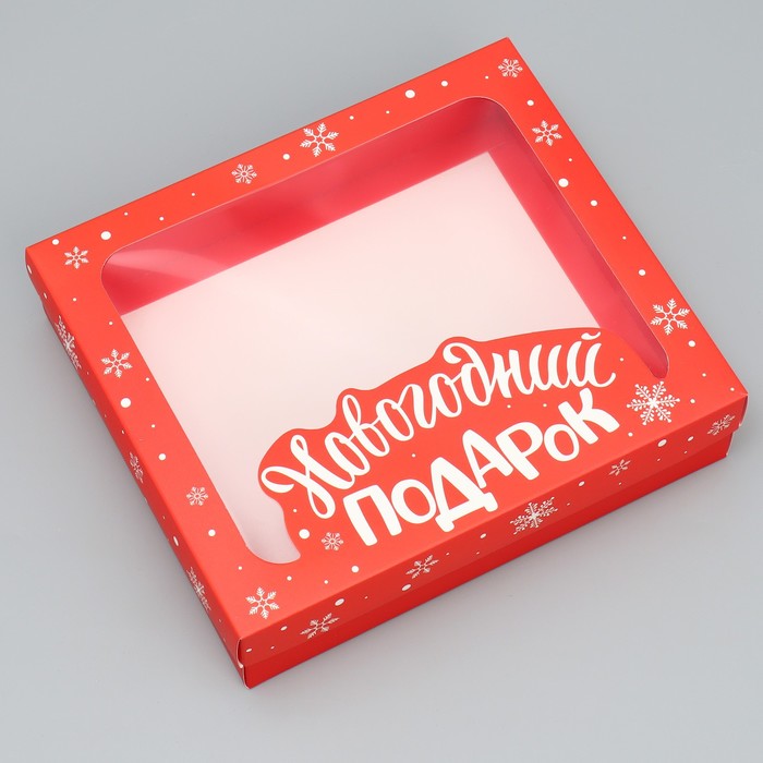 

Коробка подарочная Новогодний подарок , 23.5  20.5  5.5 см, Красный