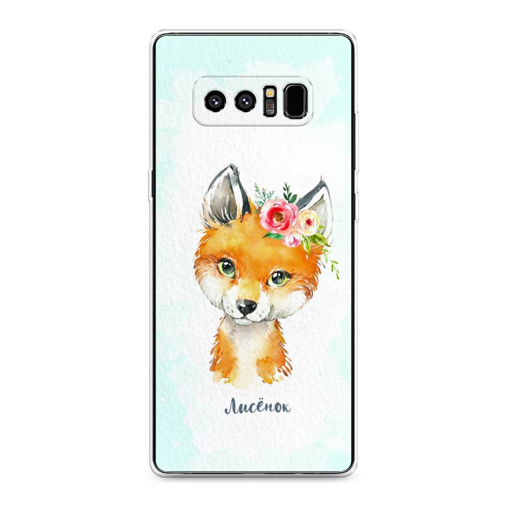 

Чехол на Samsung Galaxy Note 8 "Мой лисёнок", Голубой;оранжевый, 25250-1