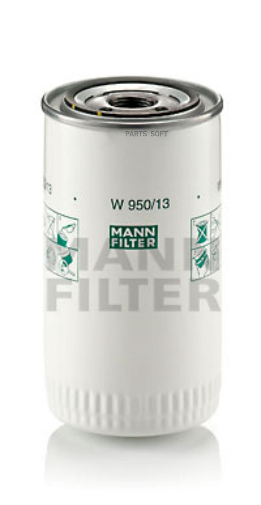 

Фильтр масляный RENAULT TRUCKS SPERRY NEW HOLLAND VALMET VOLVO MANN-FILTER W95013
