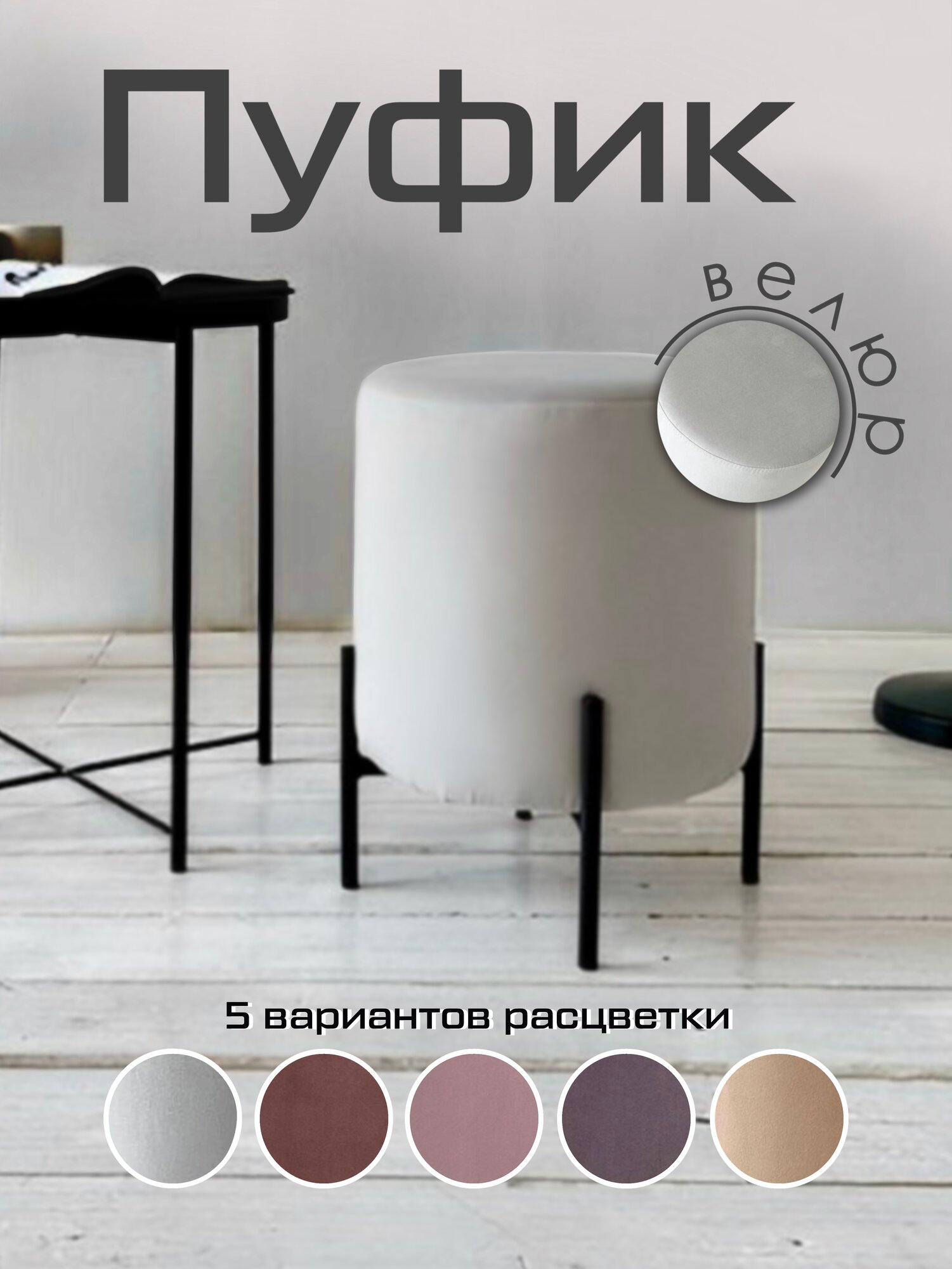 

Пуфик круглый Орегон Серый, 36х36х46, Орегон