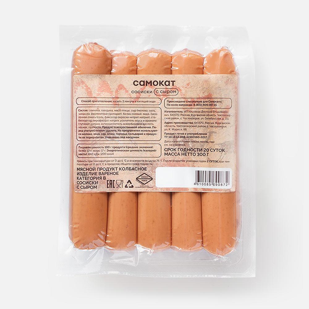 

Сосиски Самокат с сыром, в вакууме, 300 г