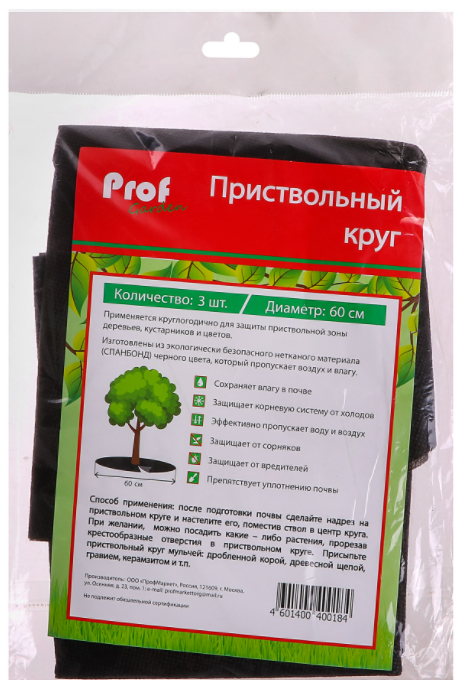 Круг приствольный ProfGarden 0,6 м 3 шт