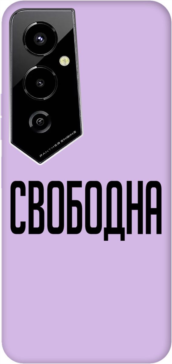 

Чехол на Tecno Pova 4 Pro с принтом "Free" сиреневый, Фиолетовый;черный, 158116