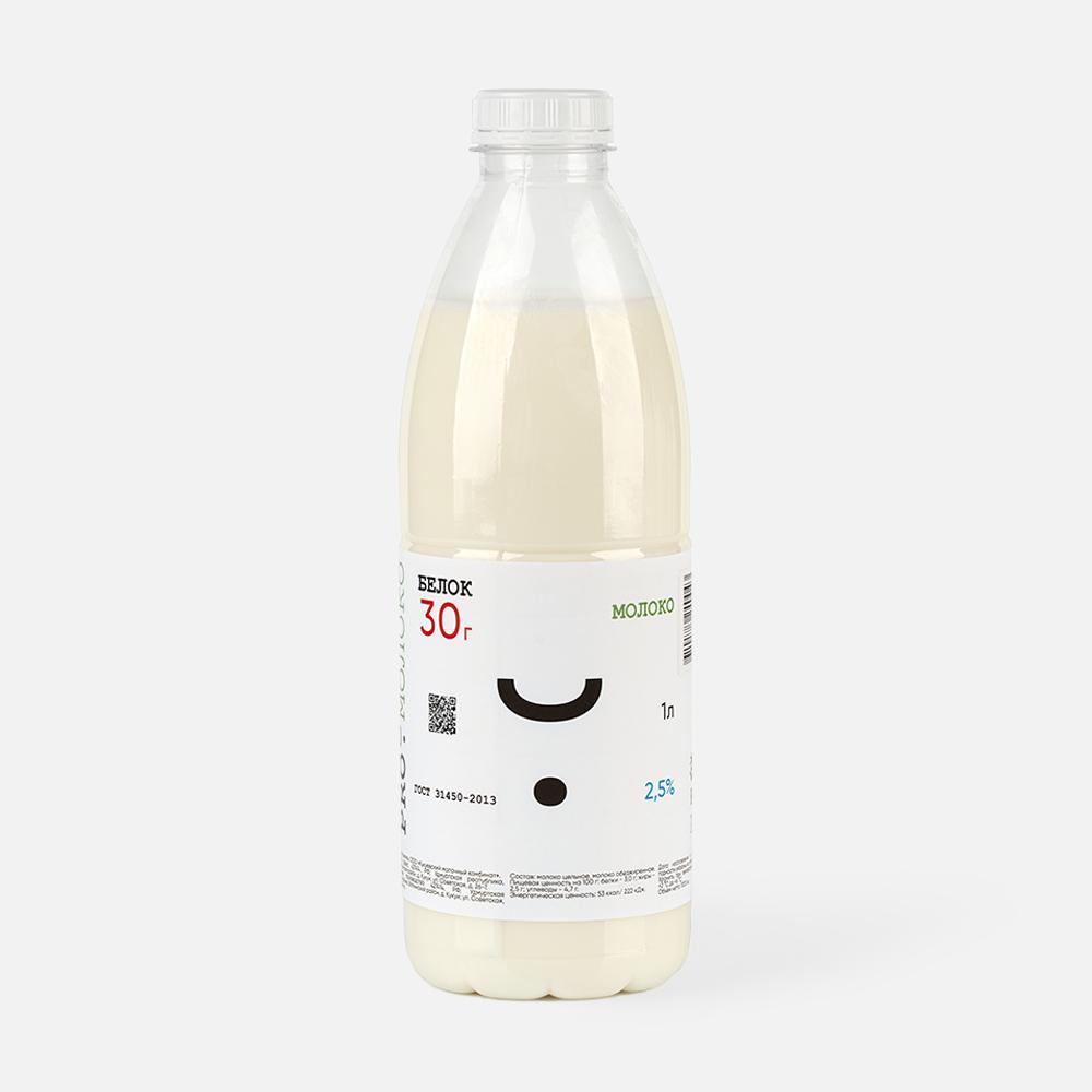 

Молоко Pro.молоко пастеризованное, 2,5%, 1 л
