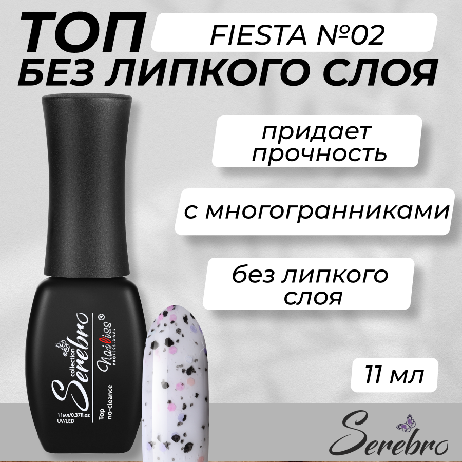 

Топ для гель-лака Serebro Fiesta №02 11 мл