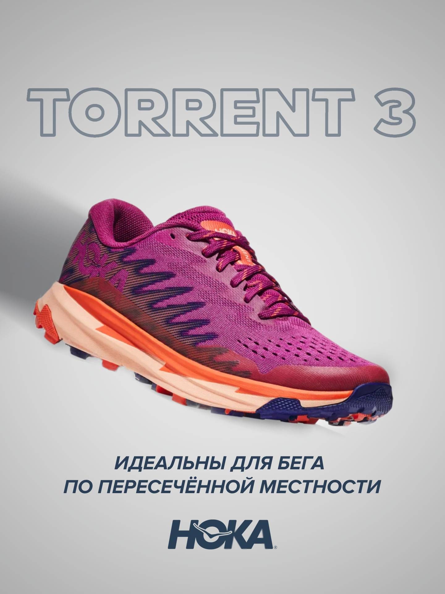

Кроссовки женские Hoka Torrent 3 розовые 8 US, Розовый, Torrent 3