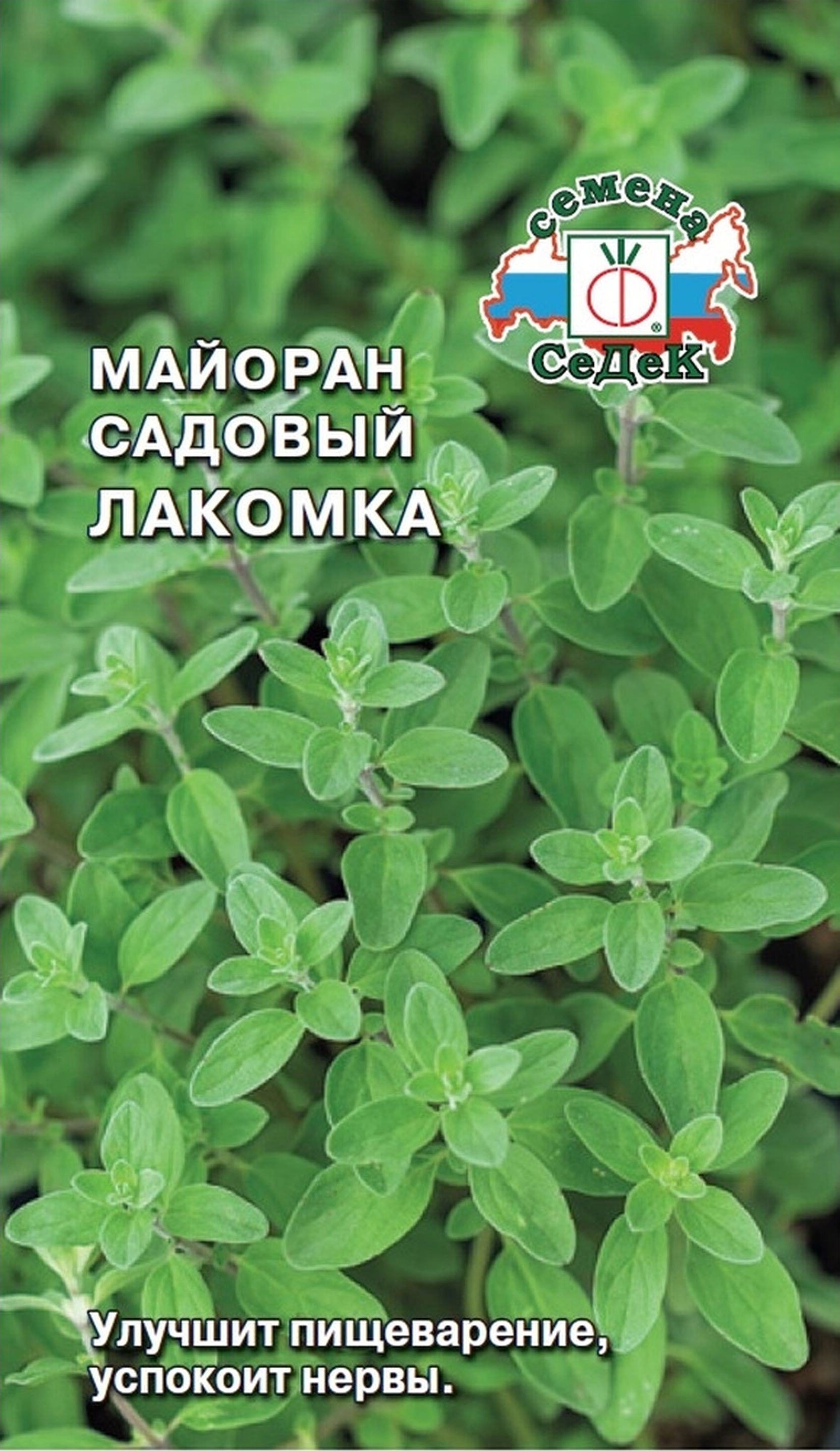 

Семена Майорана СеДеК Лакомка садовый 0,1 г