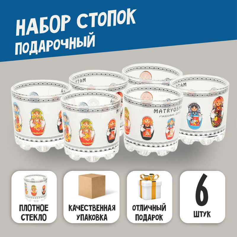 

Набор стопок Матрешки 20551, 6 шт, Прозрачный