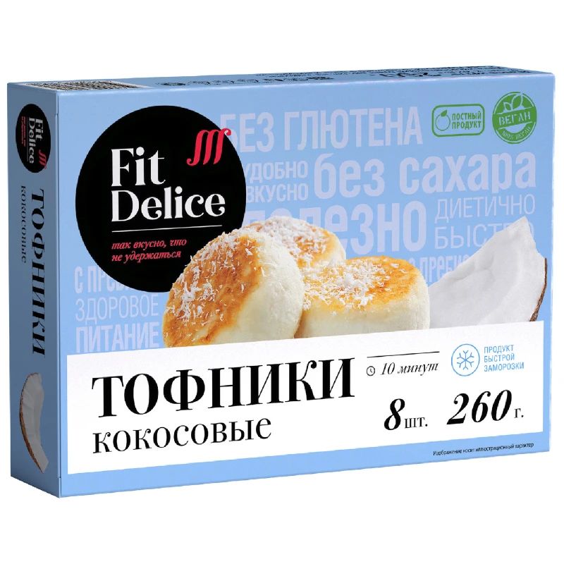 Тофники Fit Delice кокосовые замороженные 260 г Россия