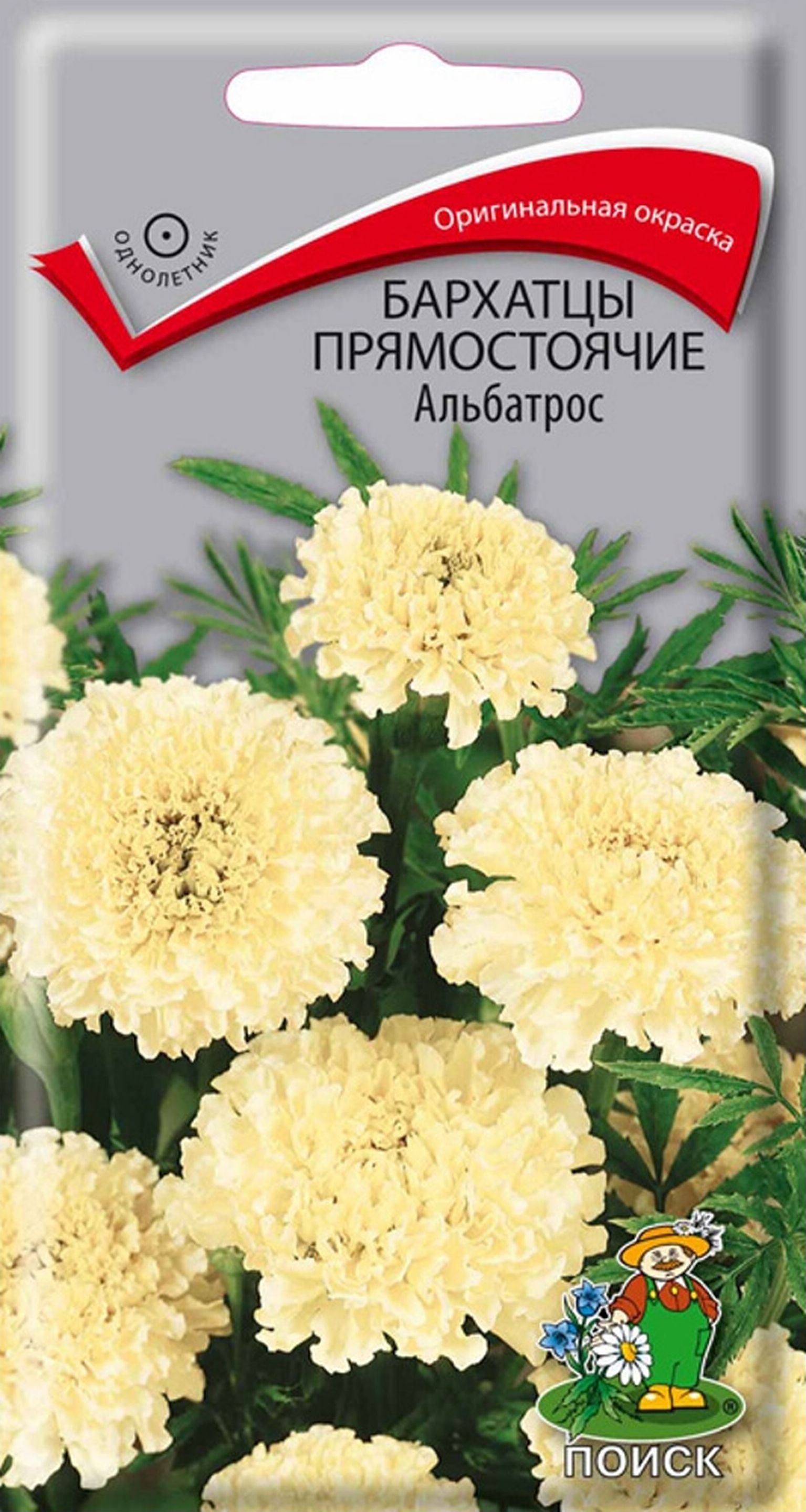 

Семена Бархатца прямостоячего ПОИСК Альбатрос 0,1 г