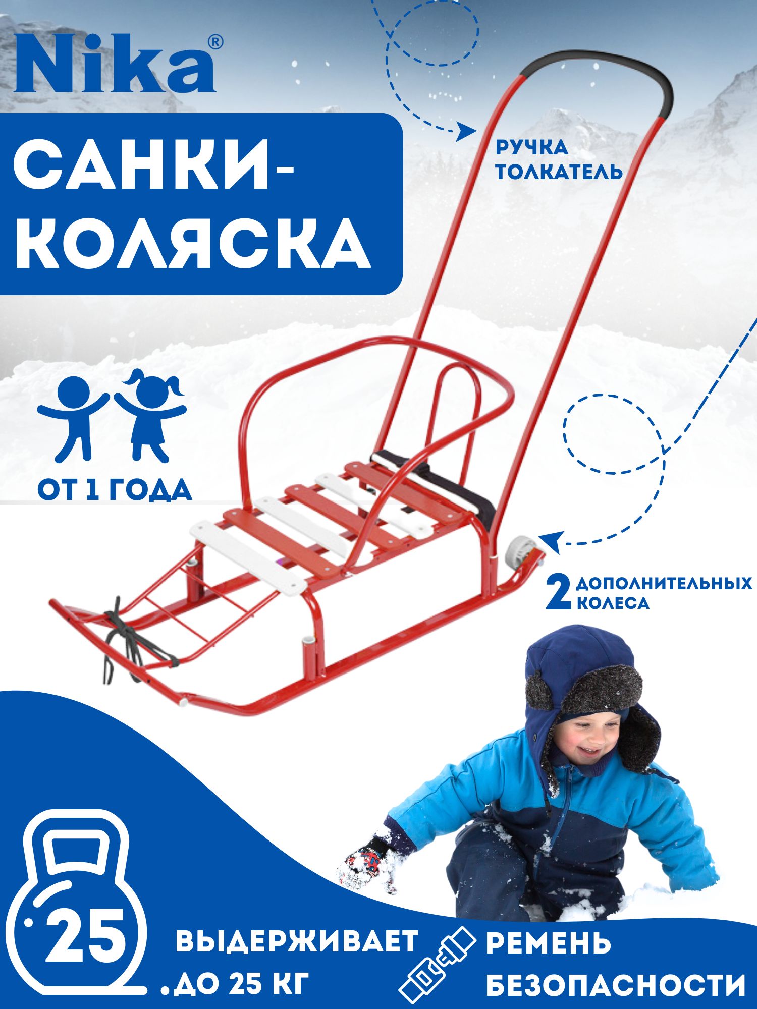 

Санки коляска Nika Т5К/АЛ2 алый, Т5К/АЛ2