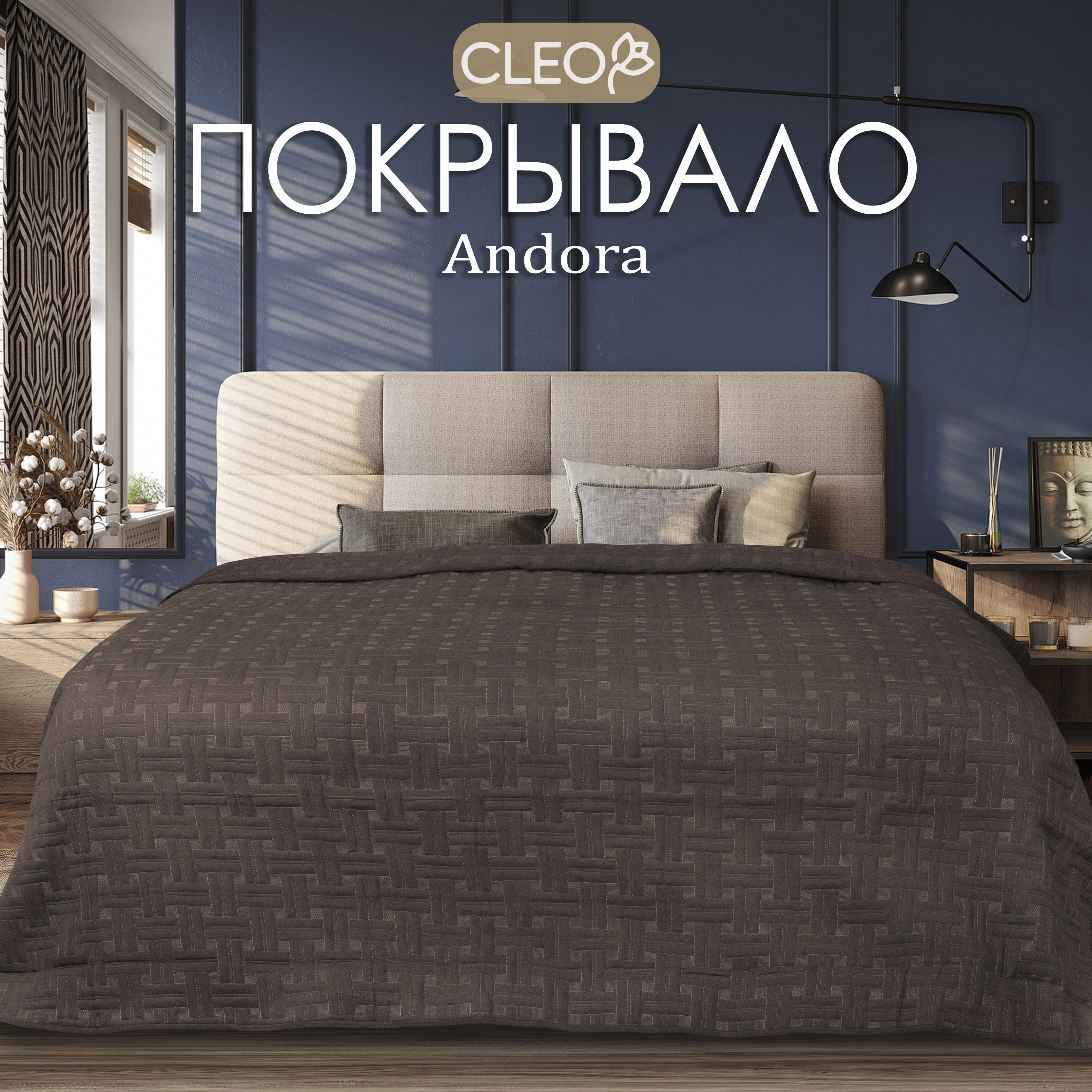 

Покрывало Cleo Andora 240x260 см, Cleo Andora