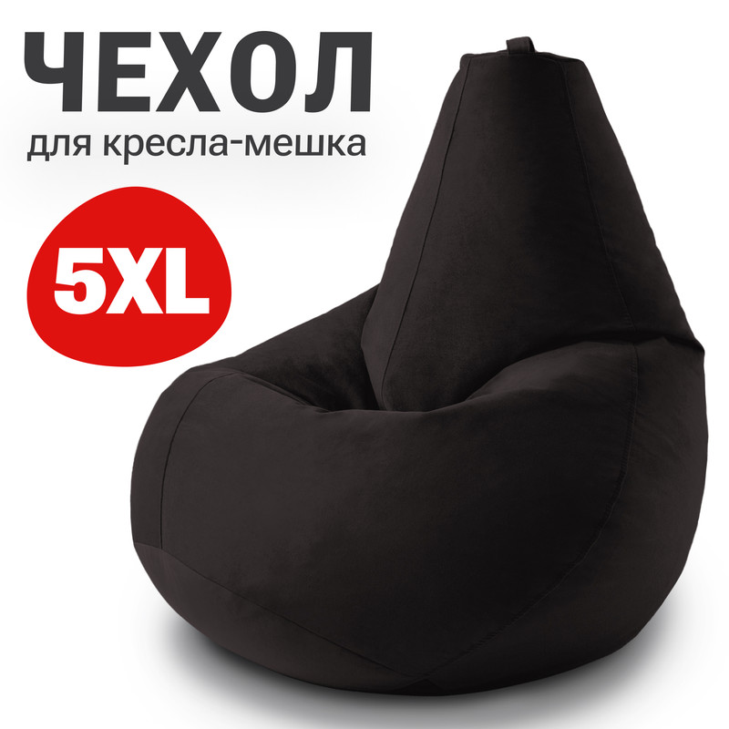 

Внешний чехол для кресла-мешка Bean Joy Велюр, XXXXXL-Мега, черный, Велюр