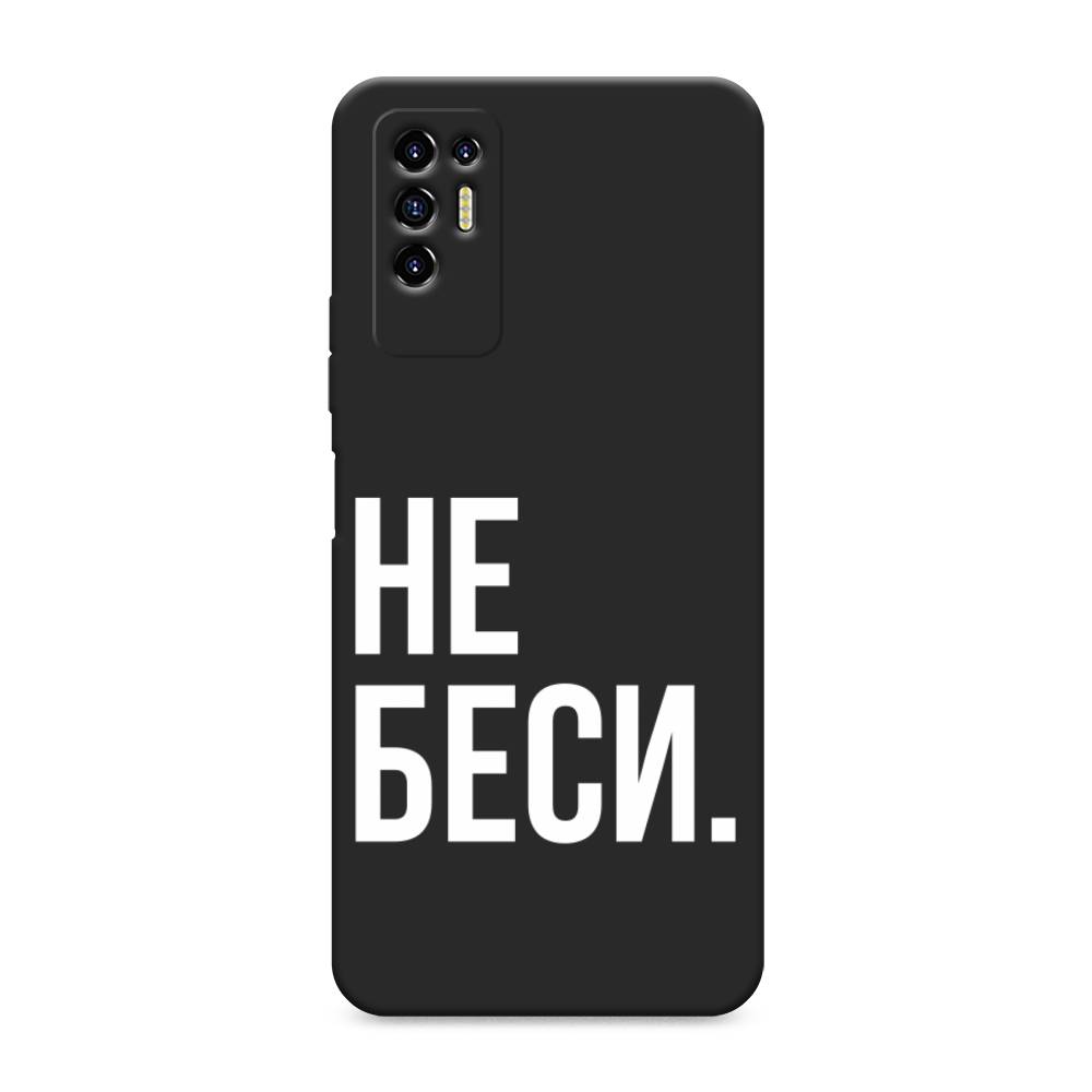 фото Матовый силиконовый чехол "не беси" на tecno pova 2 awog