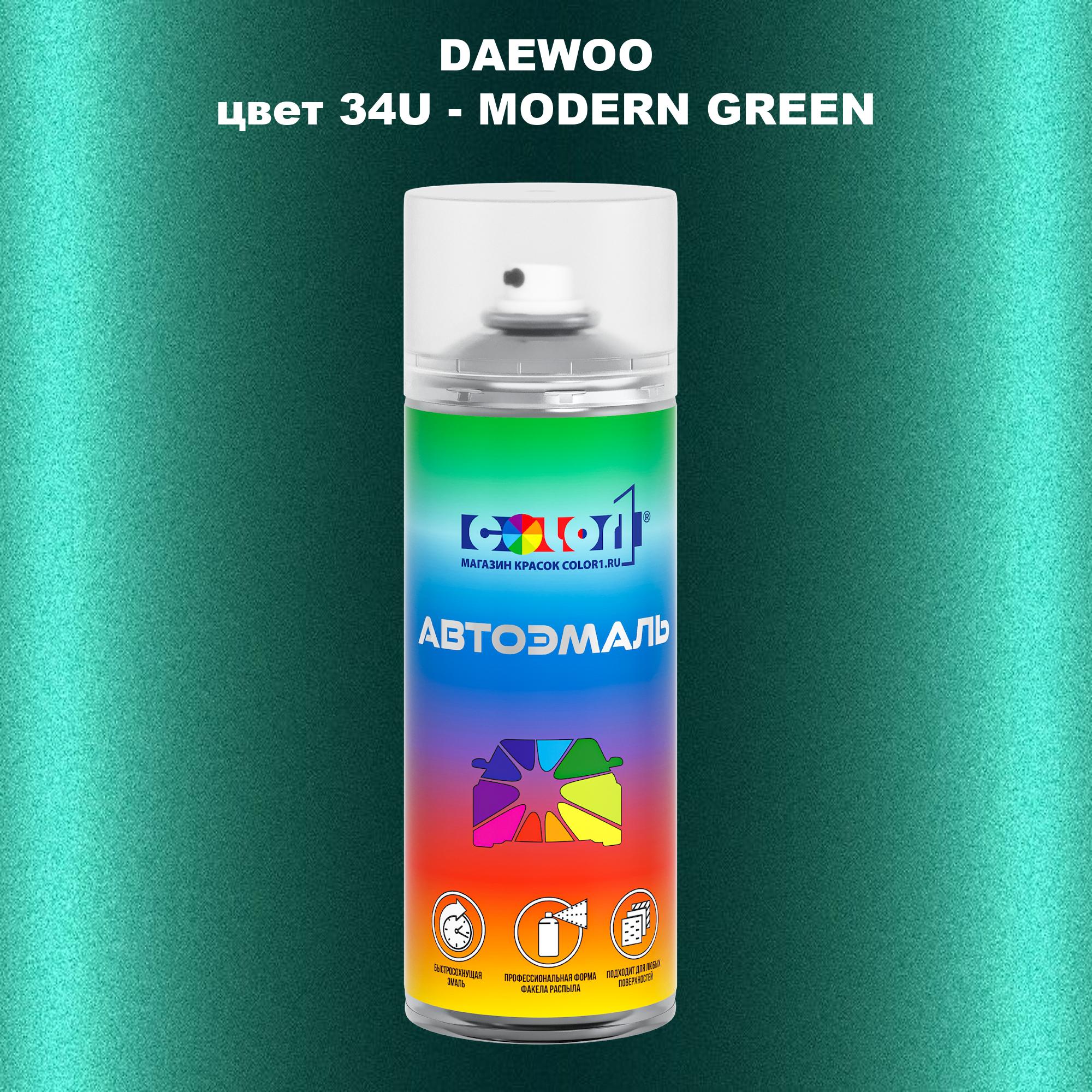 

Аэрозольная краска COLOR1 для DAEWOO, цвет 34U - MODERN GREEN, Прозрачный