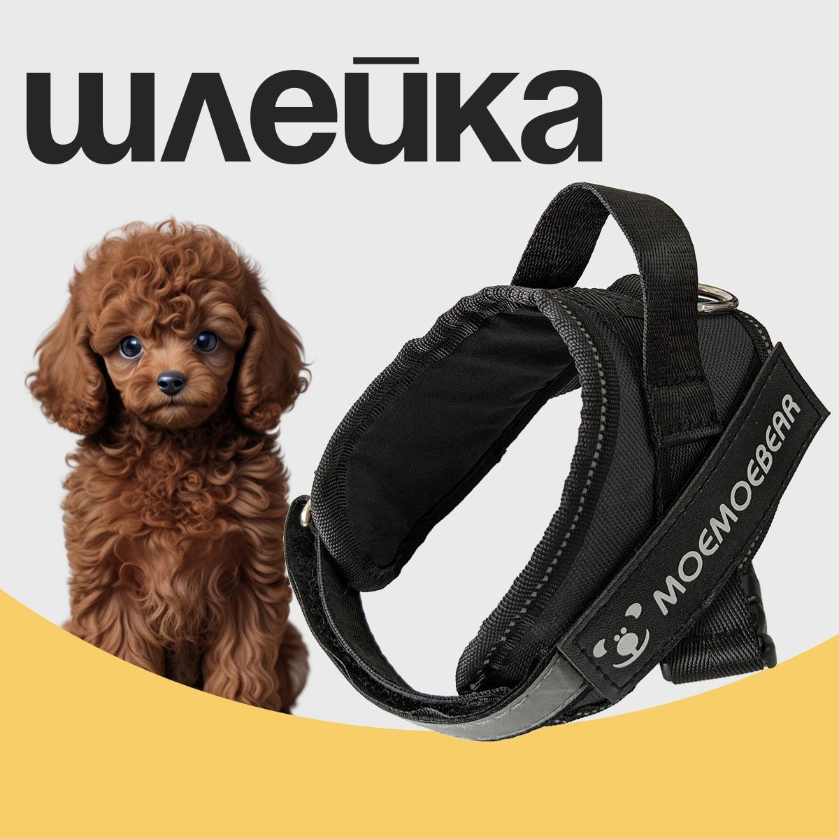 Шлейка для собак MiloPets для крупных пород черный XS обхват груди 41-52 см 529₽