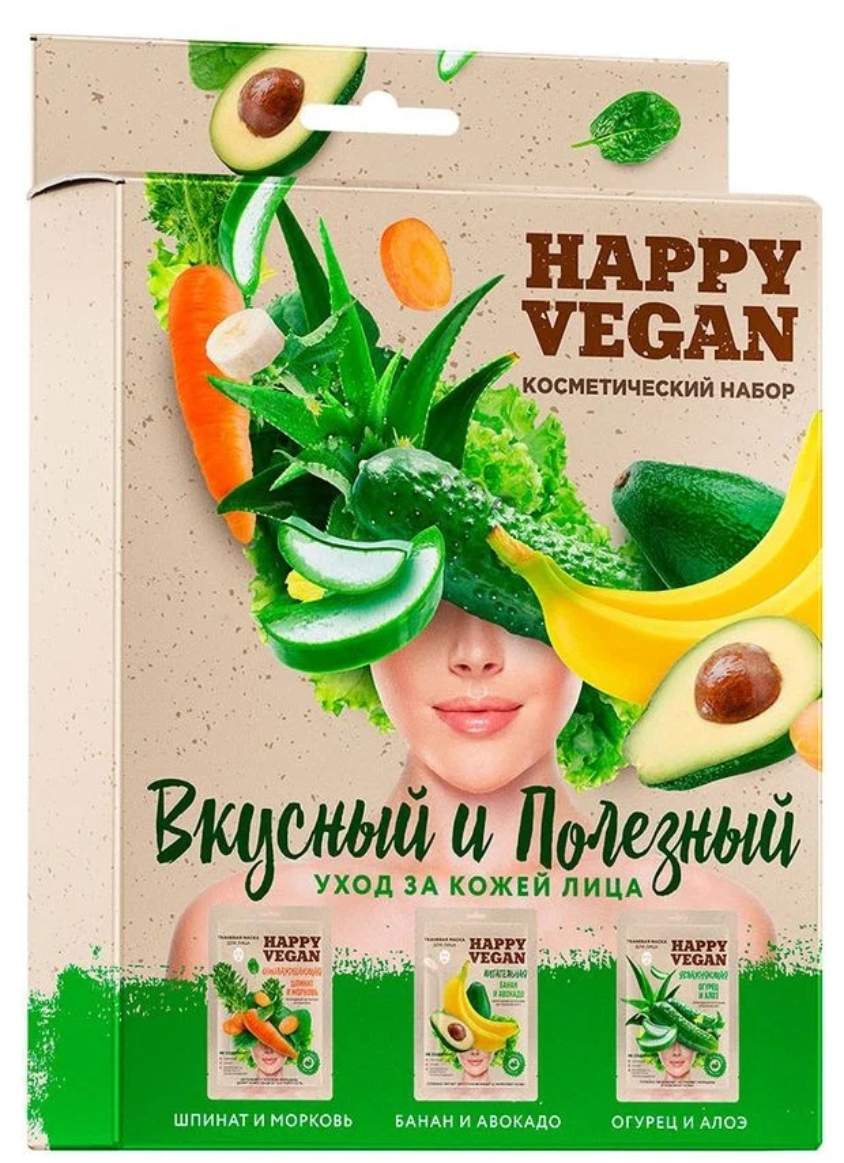 Набор для лица Fito косметик Happy Vegan №98 Вкусный и полезный, 3 тканевые маски лакомство для грызунов fiory бисквиты с морковью 30г