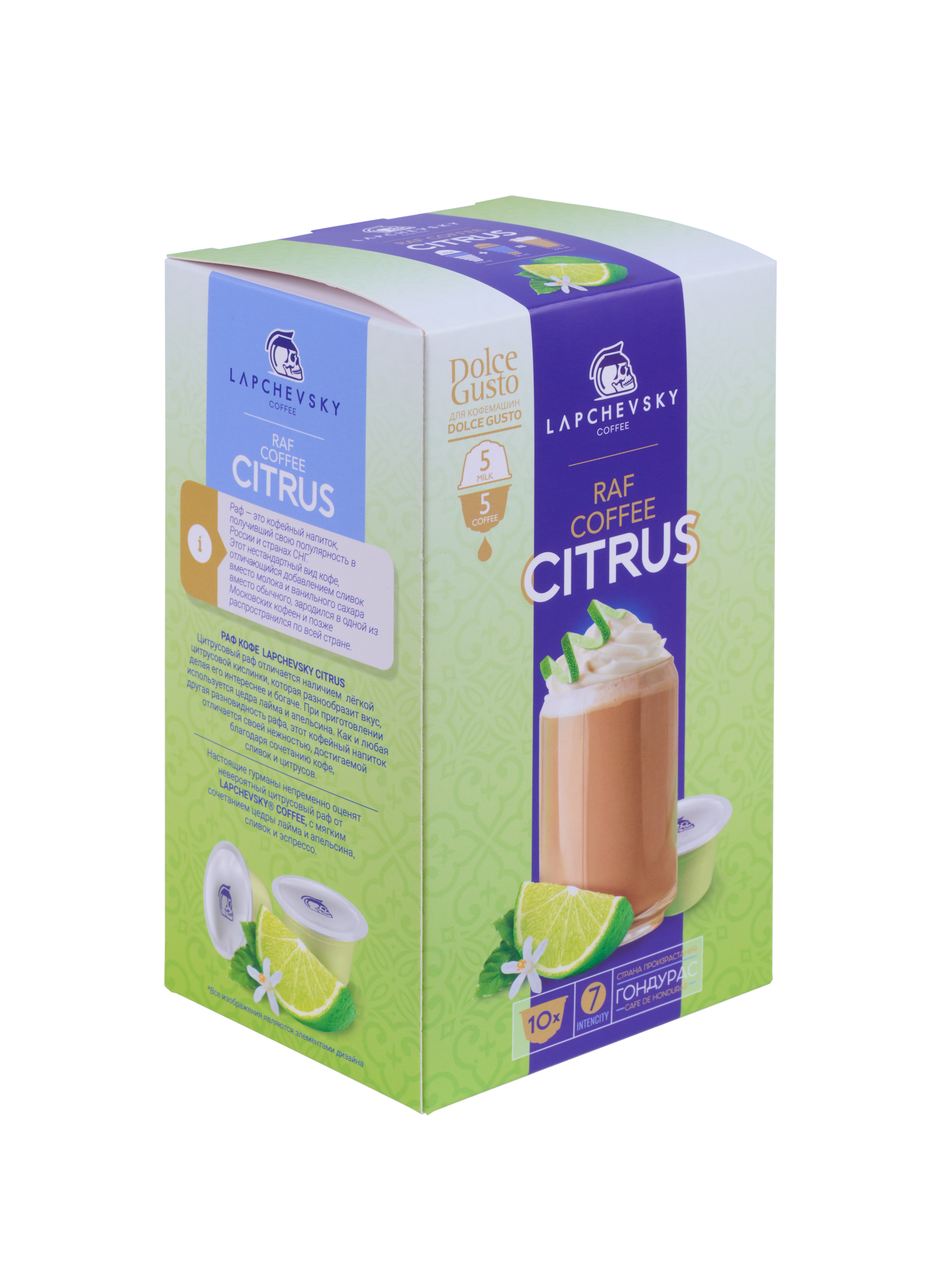 

Кофе в капсулах Lapchevsky Сoffee Raf Citrus для кофемашин Dolce Gusto, 10 шт