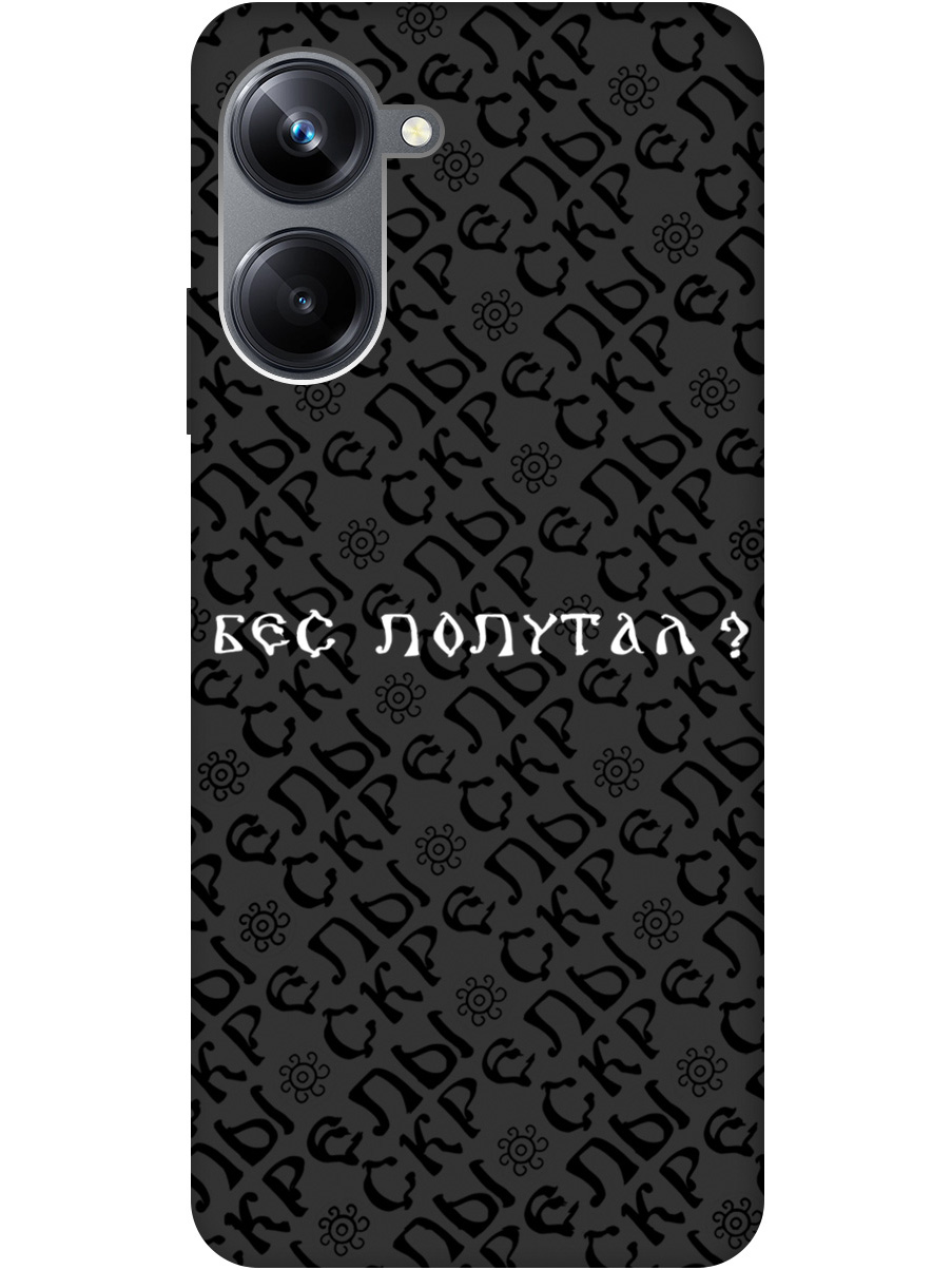

Силиконовый чехол на Realme 10 Pro с рисунком "Бес попутал" Soft Touch черный, 20000304