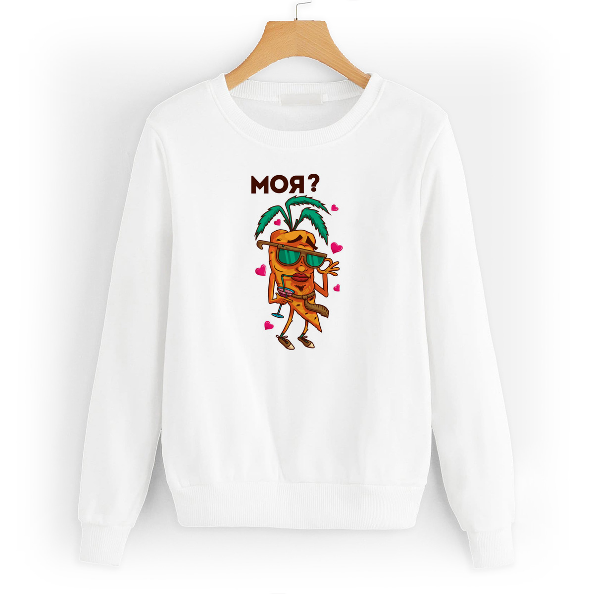 

Свитшот белый CoolPodarok Прикол. Моя морковка, 6W015969